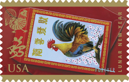 USPS Year of the Rooster stamp, 2017