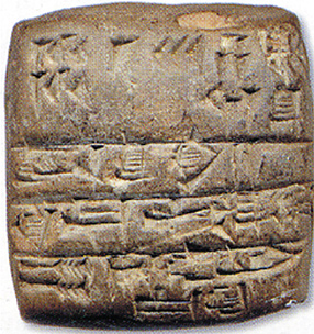 Sumerian Clay Tablet Sumerian Clay Tablet